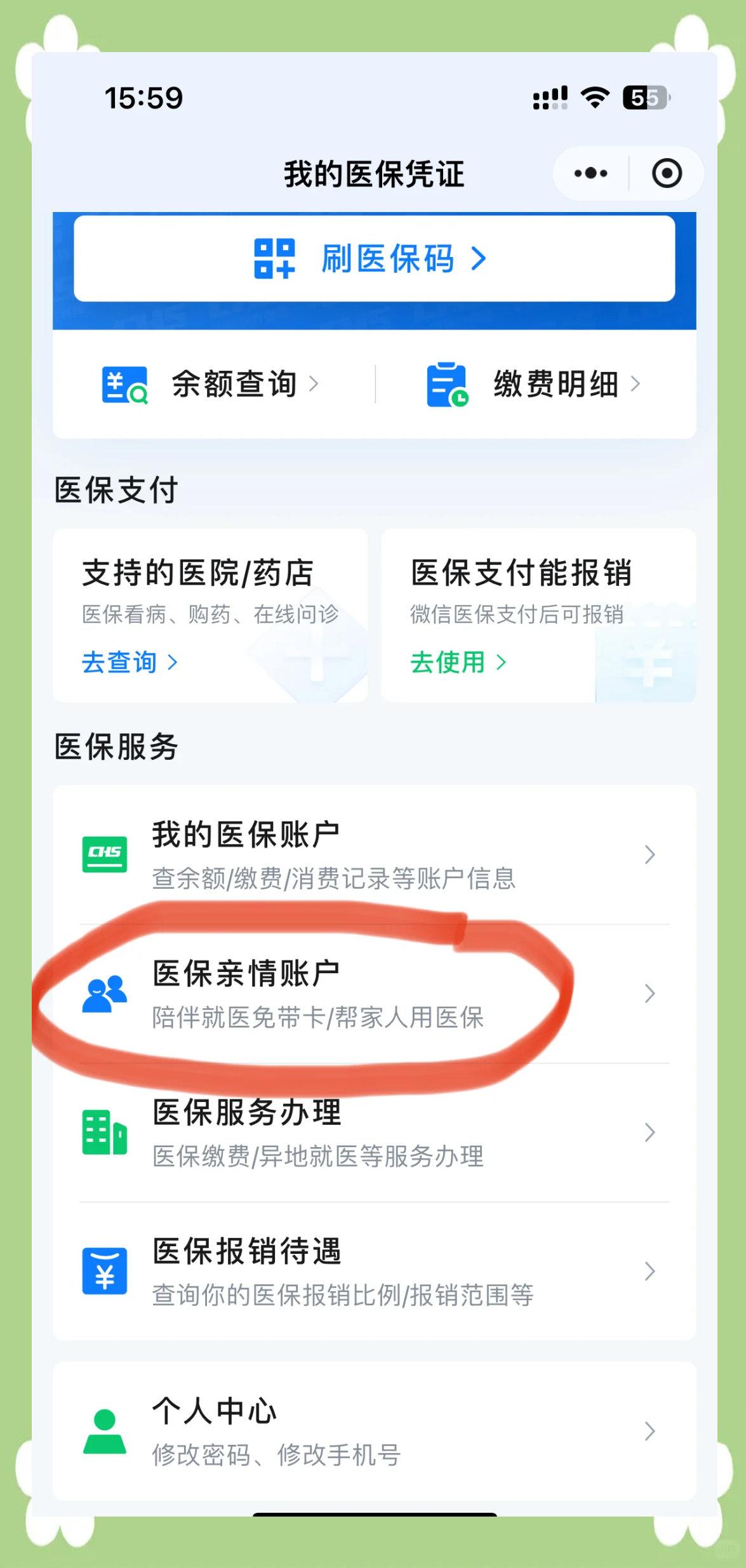 中山急用钱套医保卡(上海急用钱套医保卡)