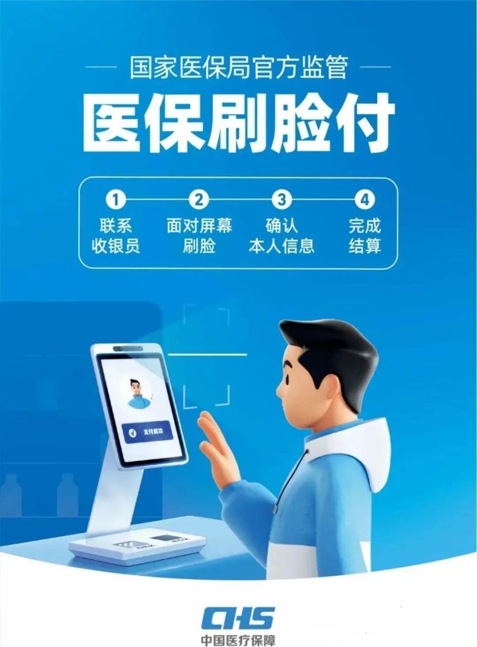 中山上海医保代刷取现(上海医保代刷取现多久到账)