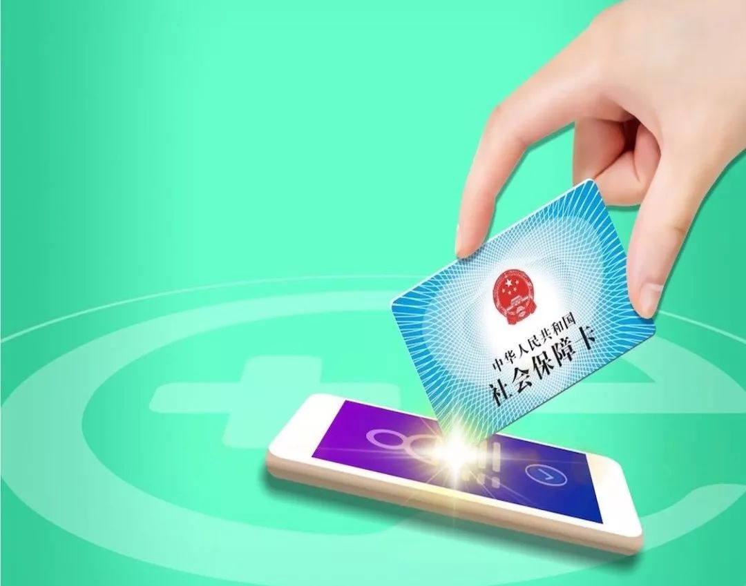 中山24小时高价回收医保小额(急用钱医保卡套取联系方式)