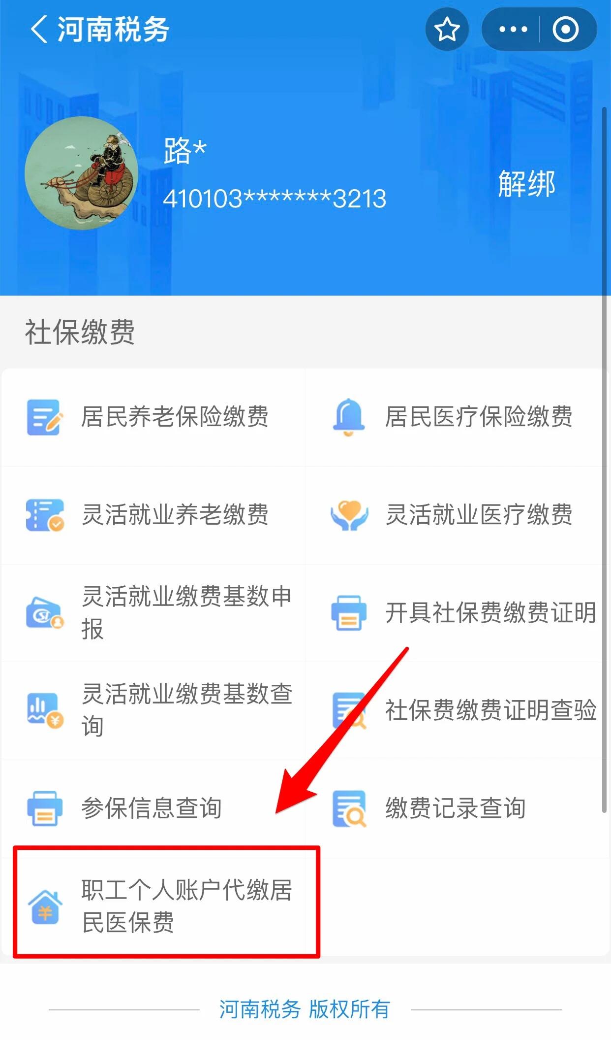 中山医保提取中介联系方式(24小时高价回收医保)
