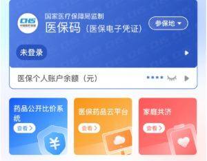 中山医保提取代办(医保提取代办联系)