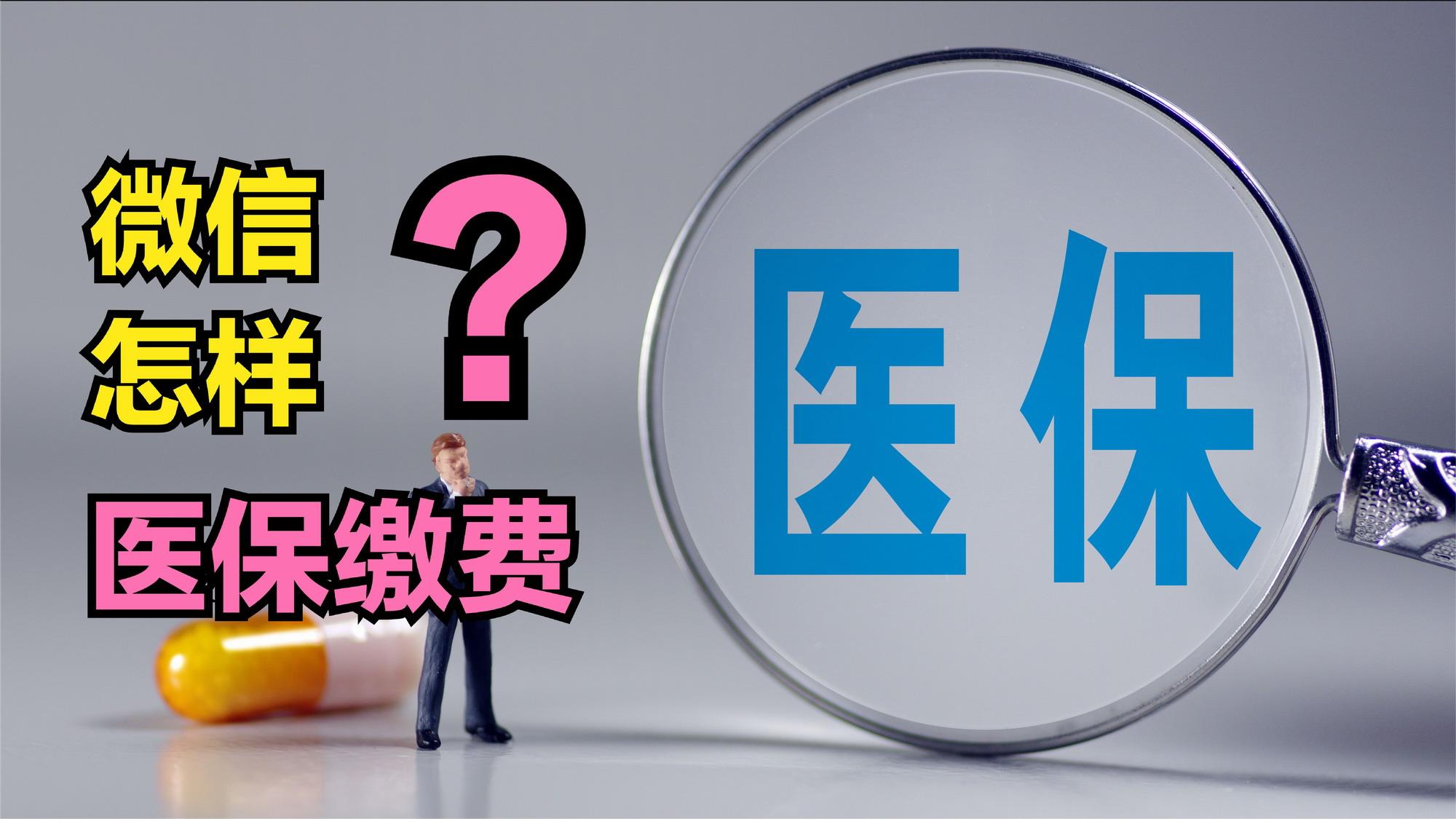 中山医保取现回收商家微信(北京医保取现回收商家微信)