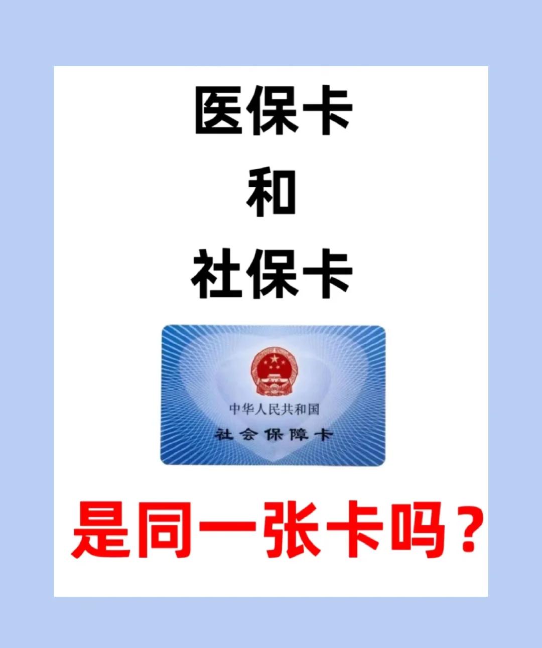 中山急用钱套医保卡(急用钱套医保卡联系方式24小时)