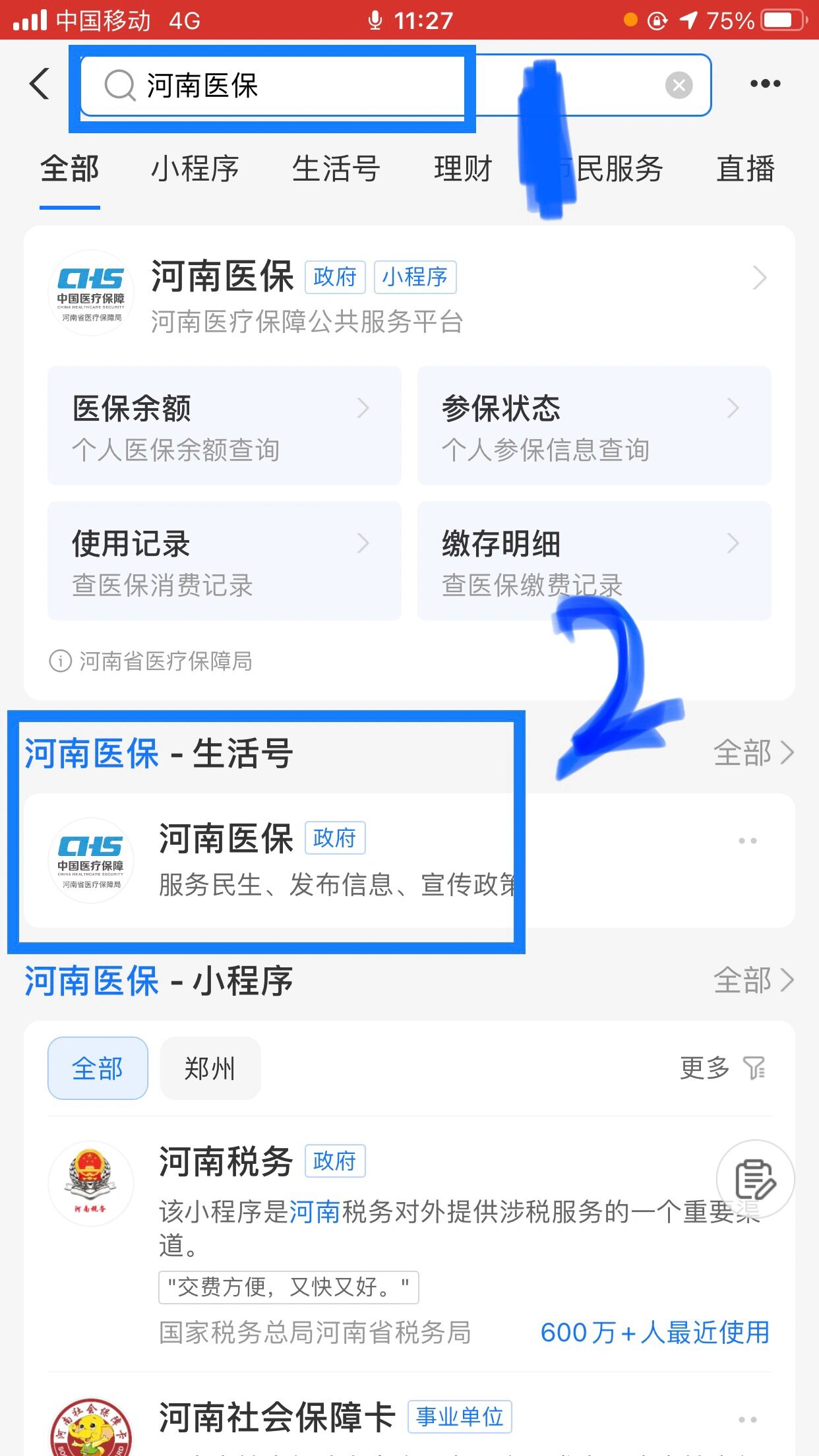 中山回收医保卡余额平台(医保回收的药是真的吗)