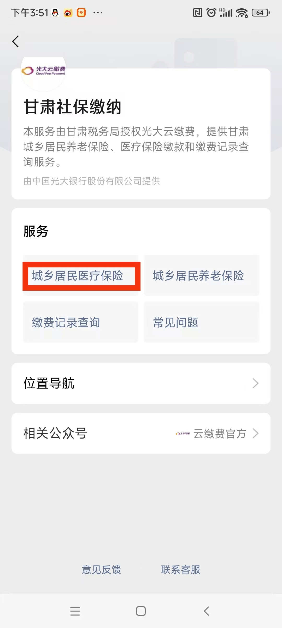 中山医保提现24小时微信中介(医保提取24小时微信)