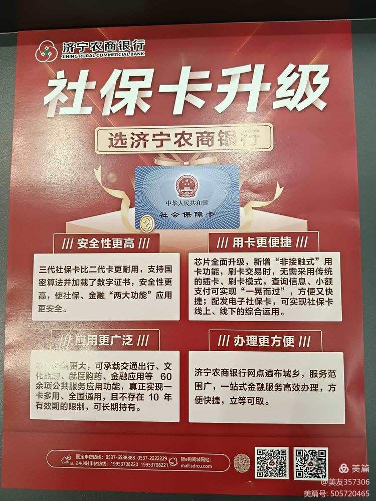 中山医保小额提取代办(医保代取现金)