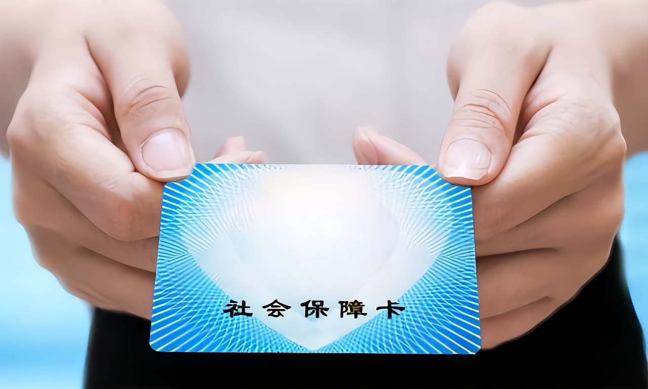 中山急用钱套医保卡(医保卡怎么才算激活了)