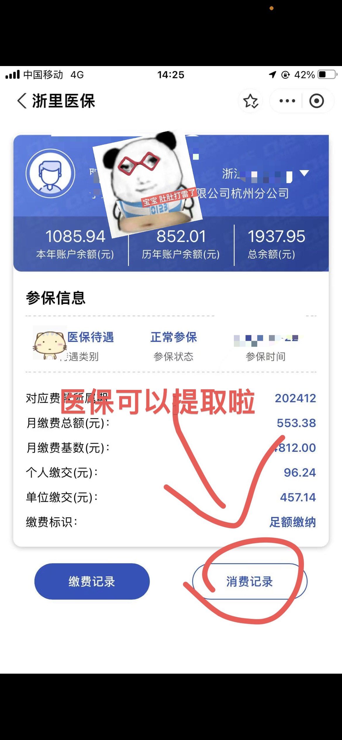 中山提取医保卡里的钱(提取医保卡里的钱的注意事项)