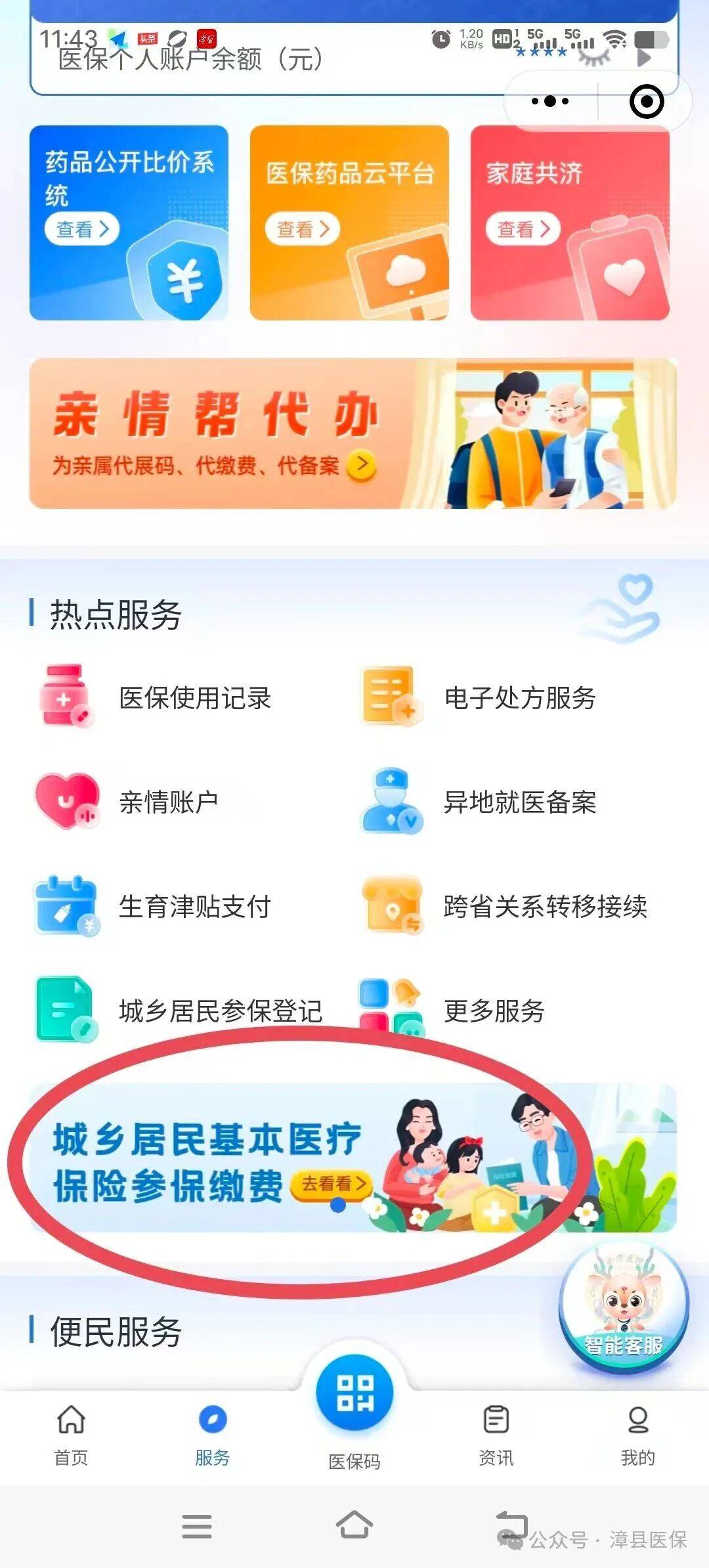 中山医保取现24小时微信(医保取现24小时微信武汉)