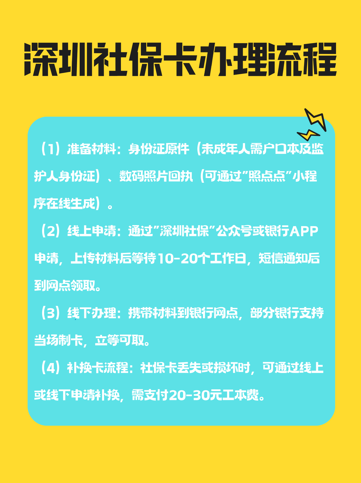 中山社保医保可以提取吗(社保医保可以提取吗怎么查)