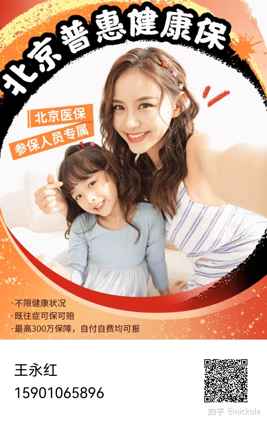 中山医保提取中介(北京医疗保险个人账户提取)