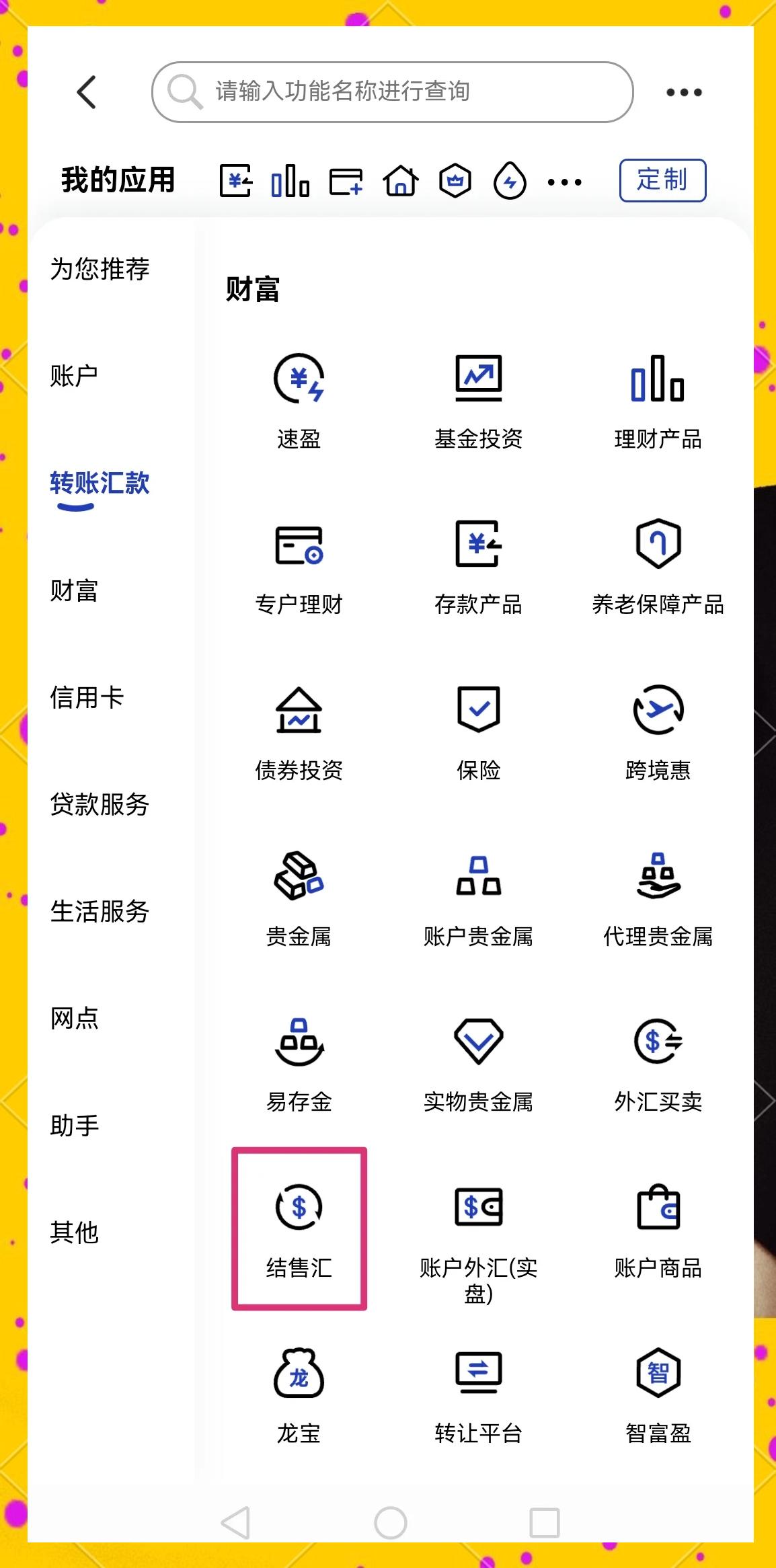 中山医保卡提取现金方法(医保卡提取现金方法及步骤详解)