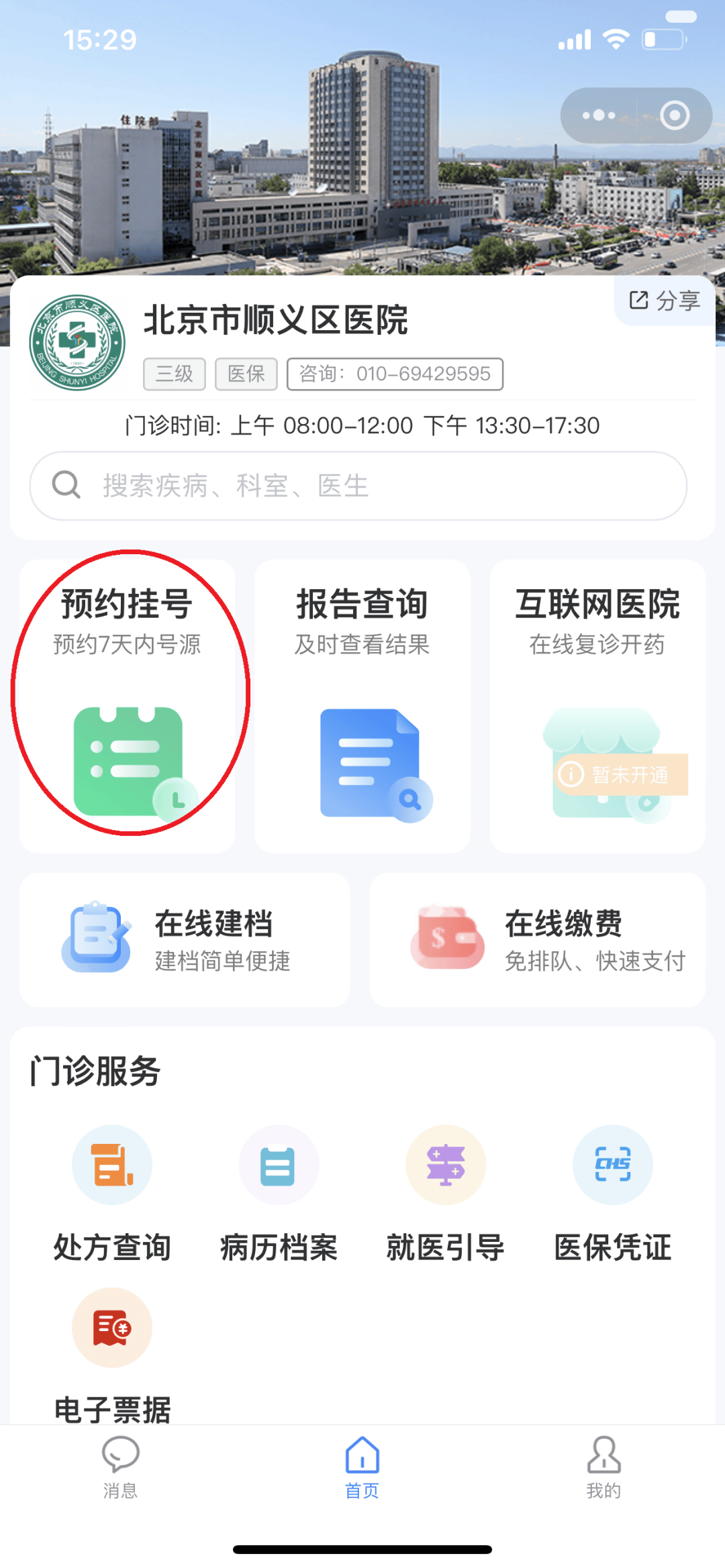 中山24小时在线套医保微信(医保提取中介微信)