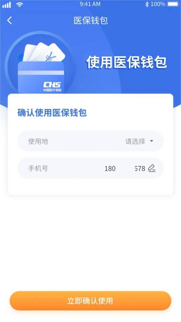 中山医保套现有什么风险(医保套现有什么后果)