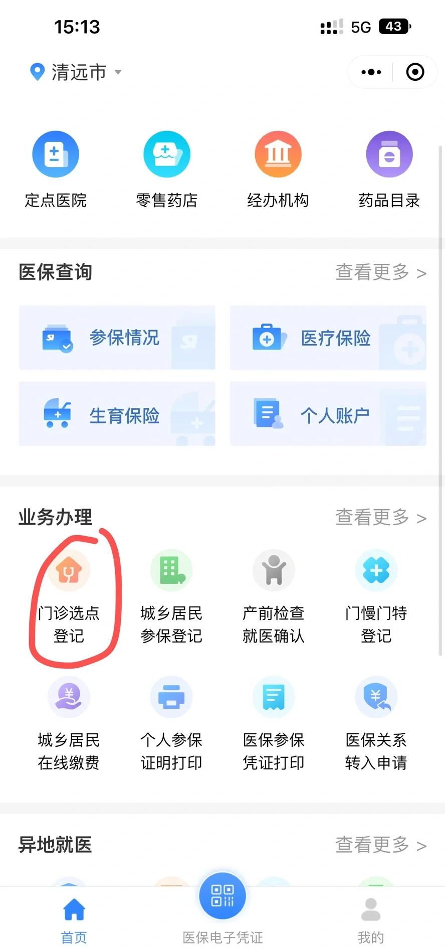 中山医保换现金秒到账微信(医保换现金秒到账微信安全吗)