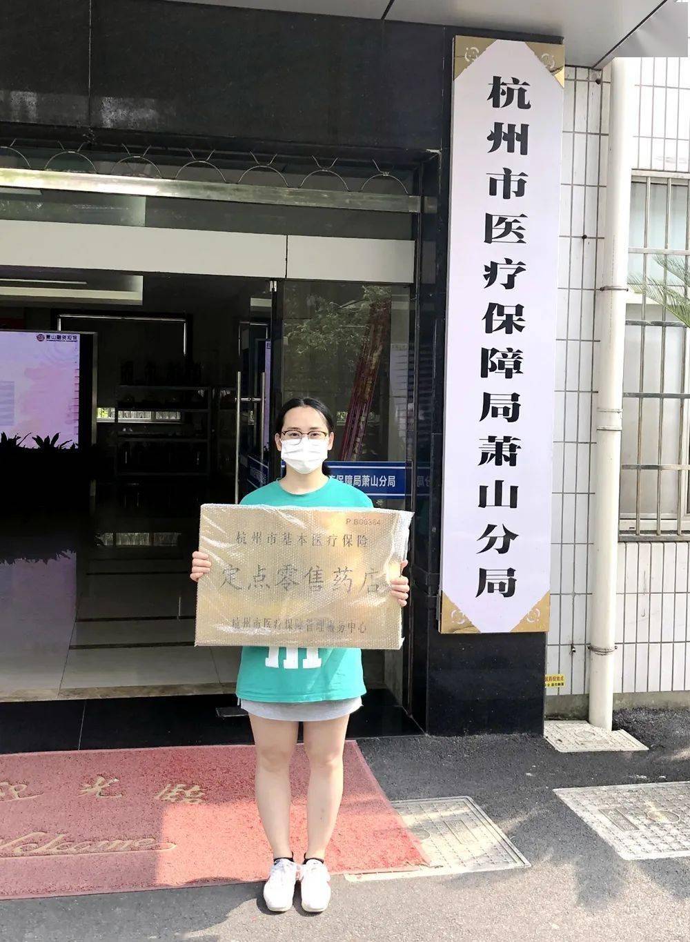 中山杭州医保套现(杭州医保套现流程)