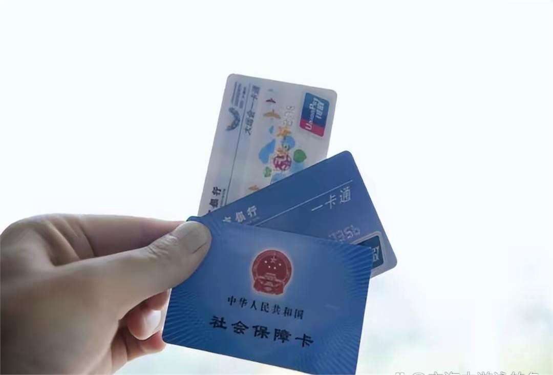 中山广州急用钱套医保卡(一千的医保能套现多少)