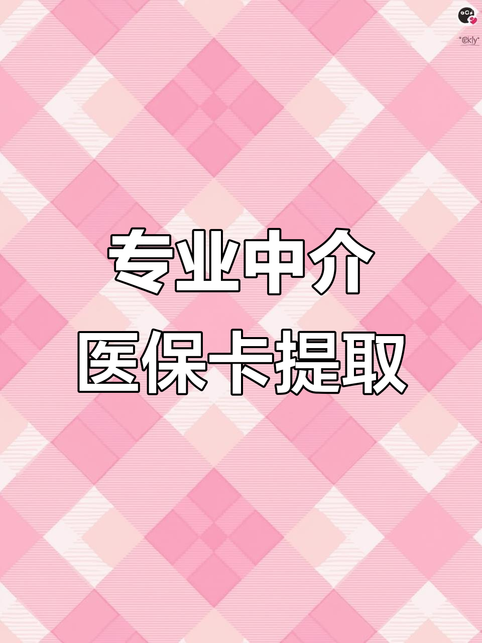 中山医保卡取现(武汉医保卡取现)