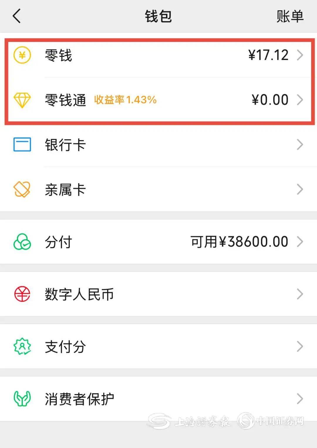 中山医保余额提现微信(医保余额提现微信安全吗)
