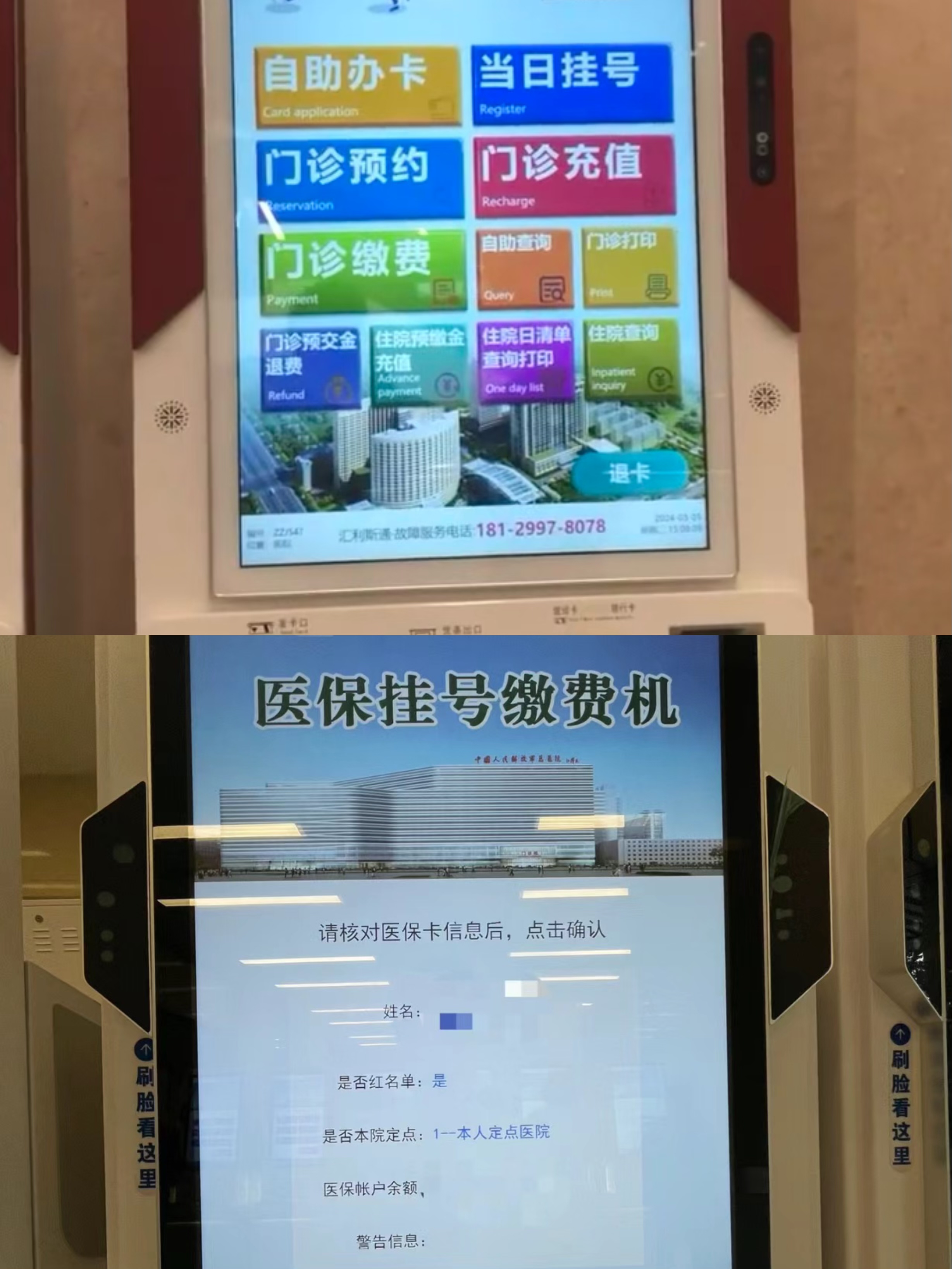 中山广州急用钱套医保卡(全国医保卡套取联系方式)