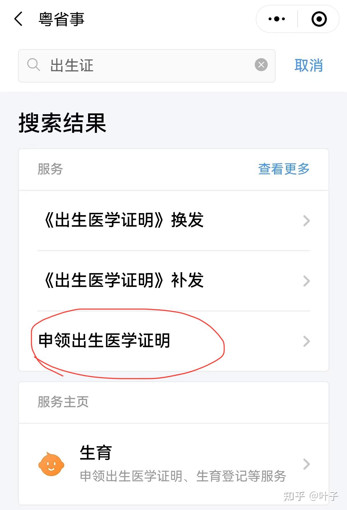 中山广州医保卡提取(广州医保卡提取代办中介)