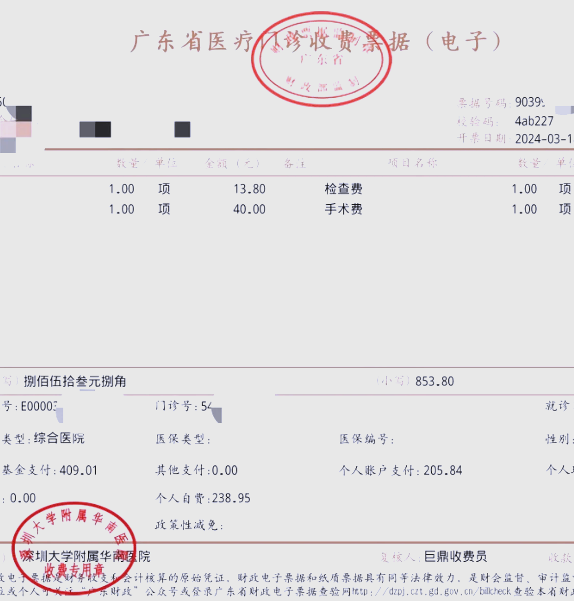 中山深圳急用钱医保提取中介(深圳医保提现怎么联系)