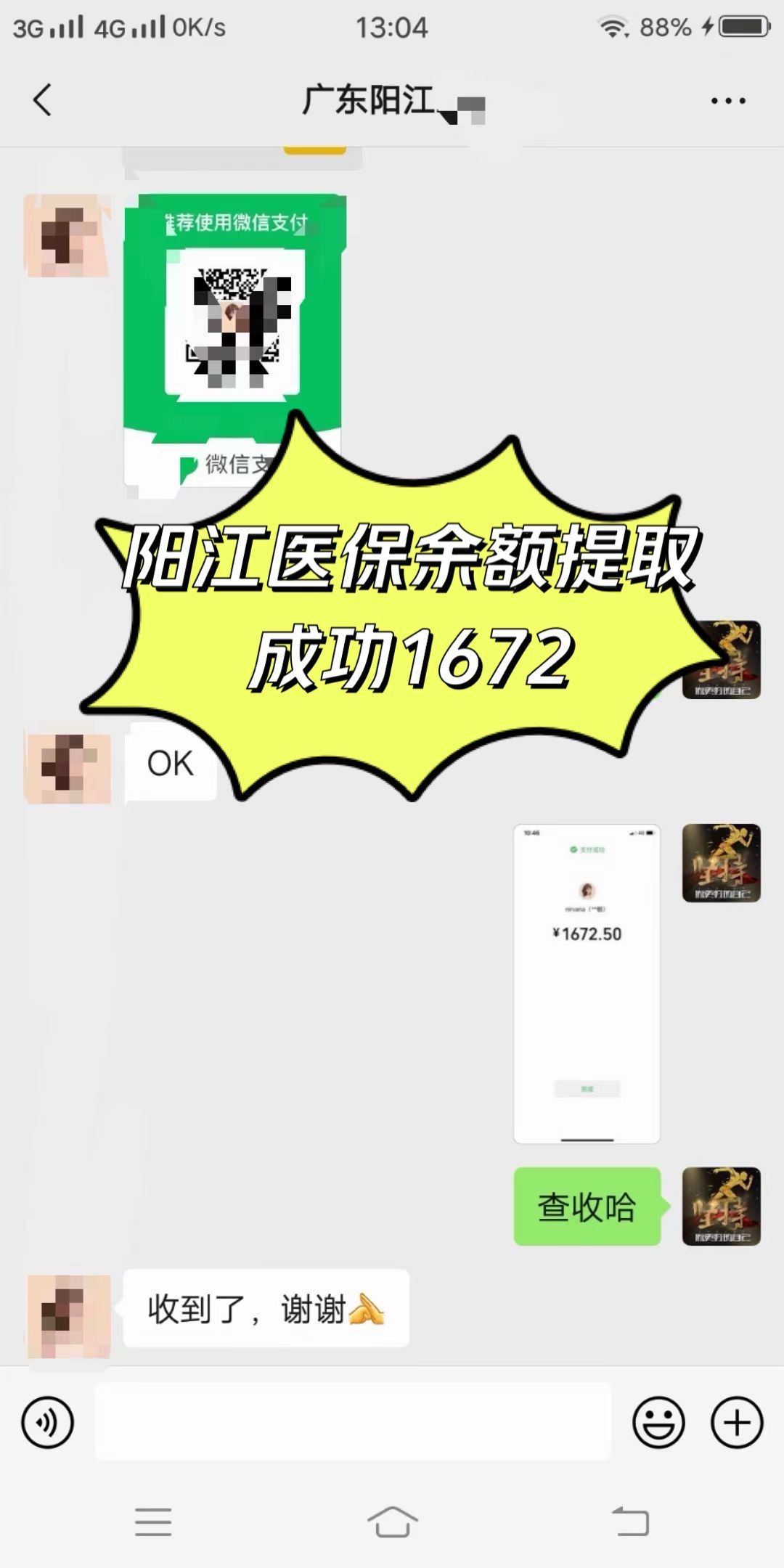 中山医保卡提取(医保卡提取现)