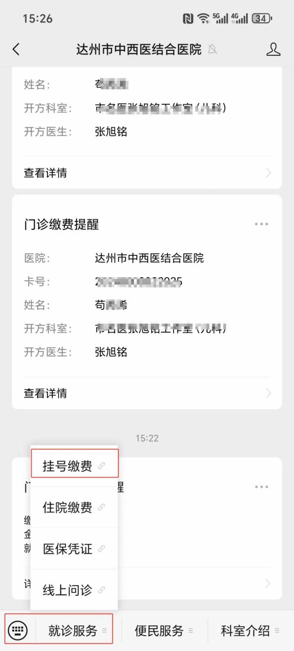 中山24小时在线套医保卡微信(24小时在线套医保卡微信怎么操作)