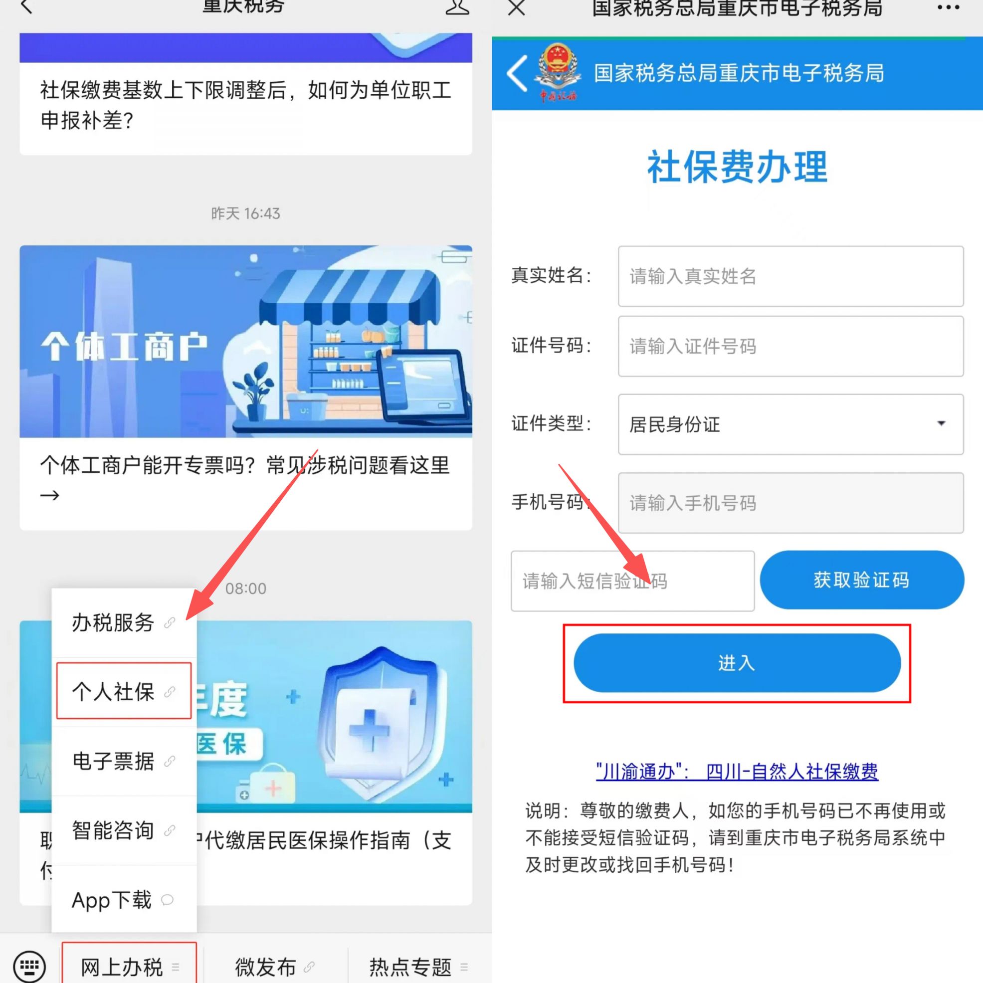 中山重庆医保提现怎么提取(重庆医保余额提取)