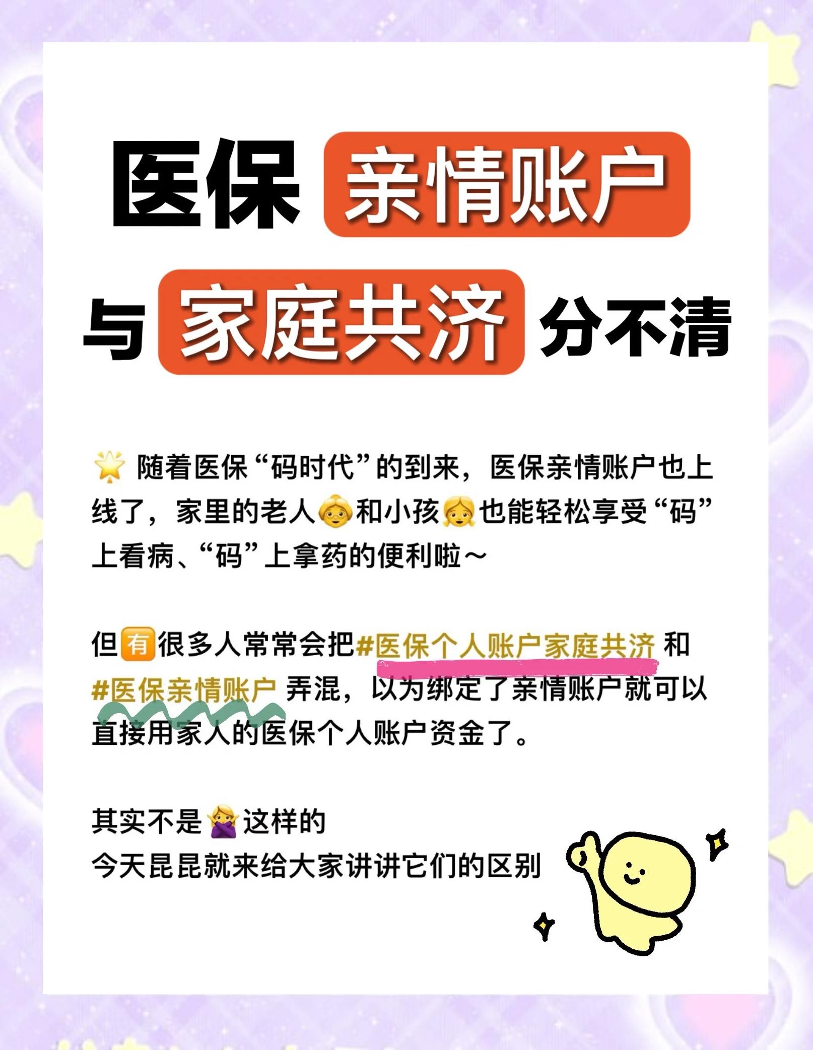 中山医保怎么用(医保怎么用才能报销)