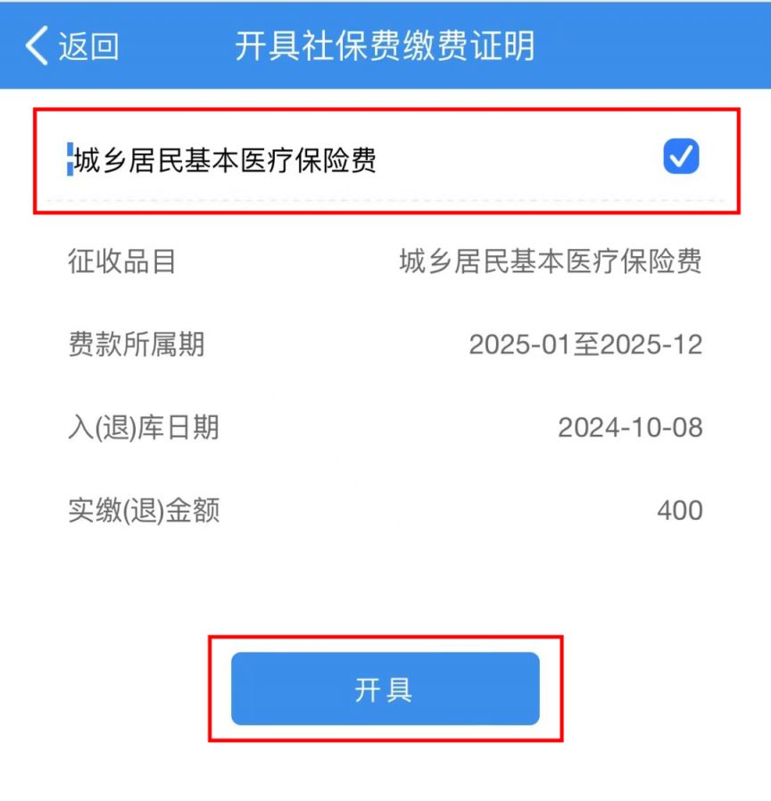 中山重庆居民医保(重庆居民医保在哪里缴费)