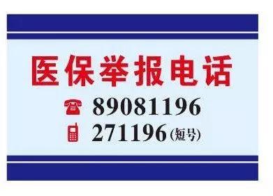 中山医保客服电话(医保客服电话人工服务电话)