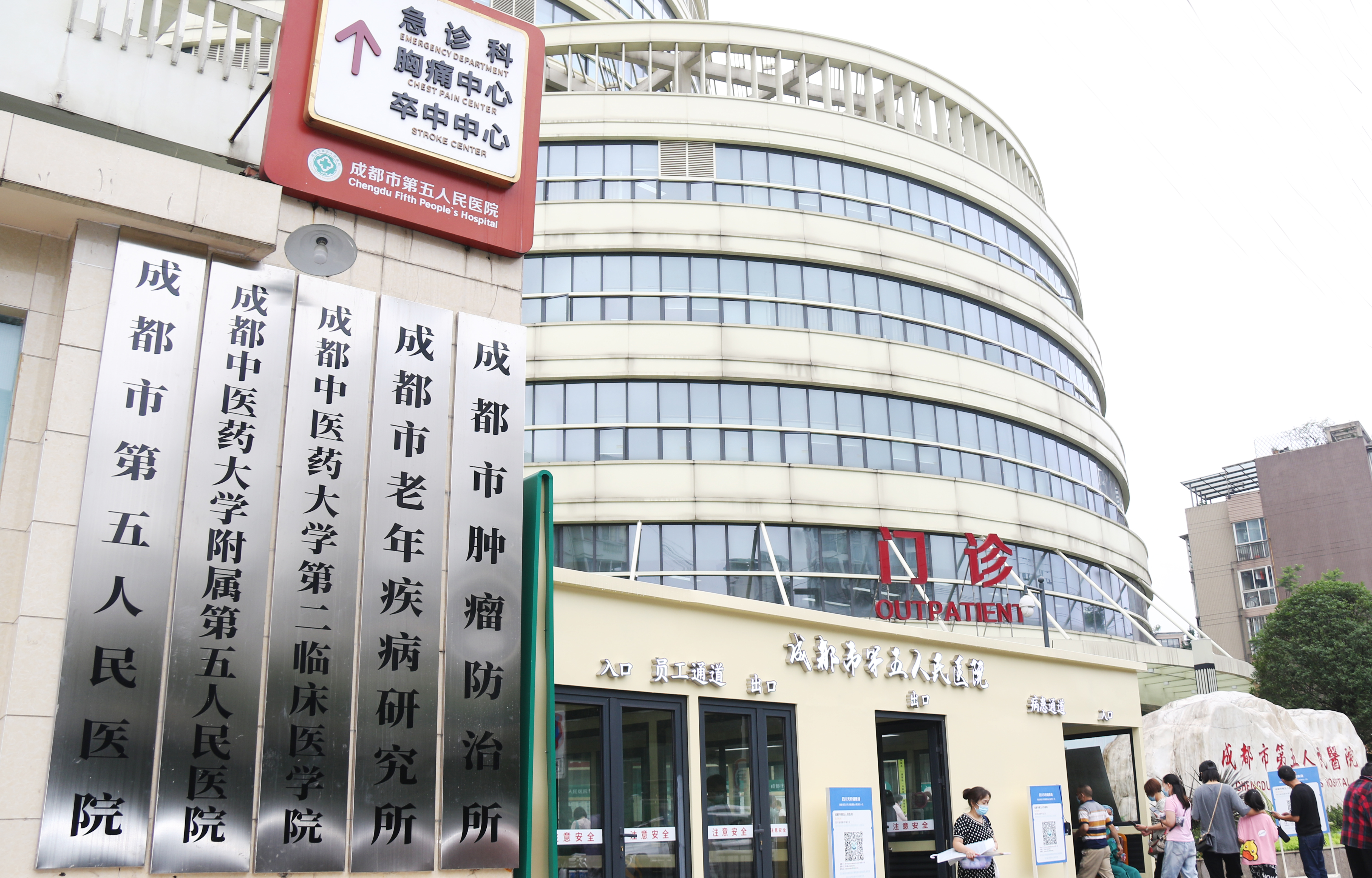 中山成都市医保局(成都市医保局贾勇简介)