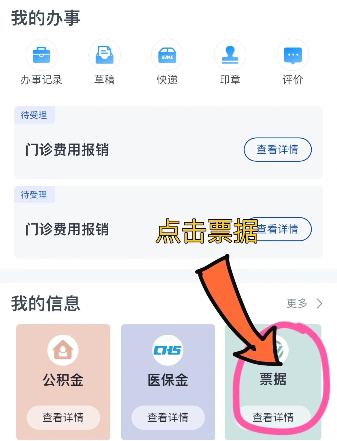 中山济南医保卡余额查询系统(山东省济南市医保卡余额查询)