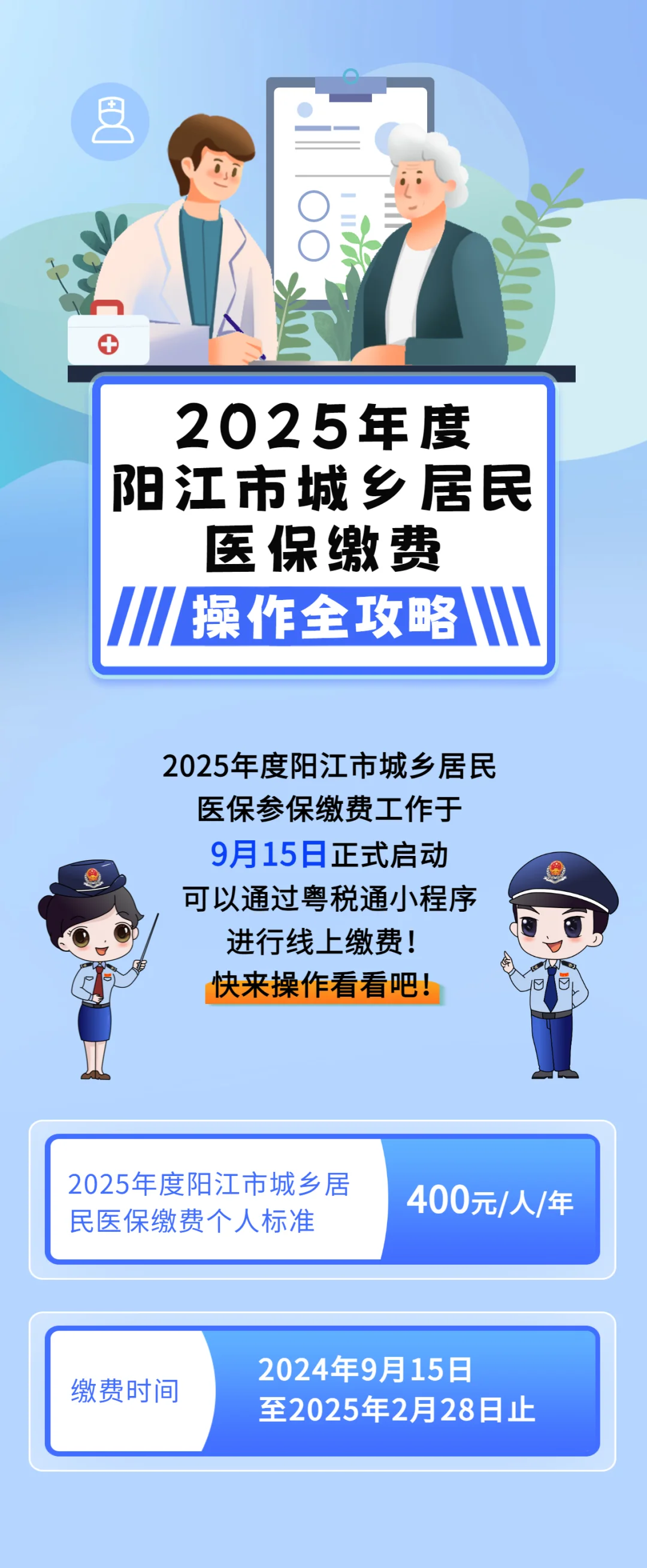 中山城镇居民医保网上缴费(内蒙古城镇居民医保网上缴费)
