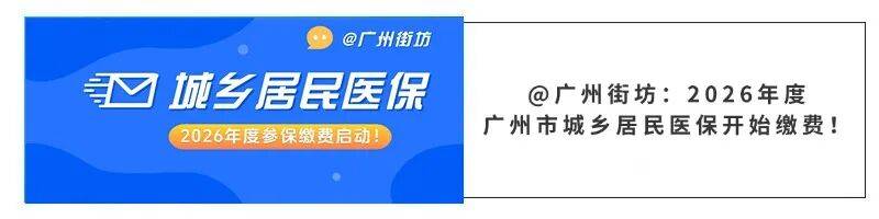 中山广州医保电话(广州医保打12345还是12393)