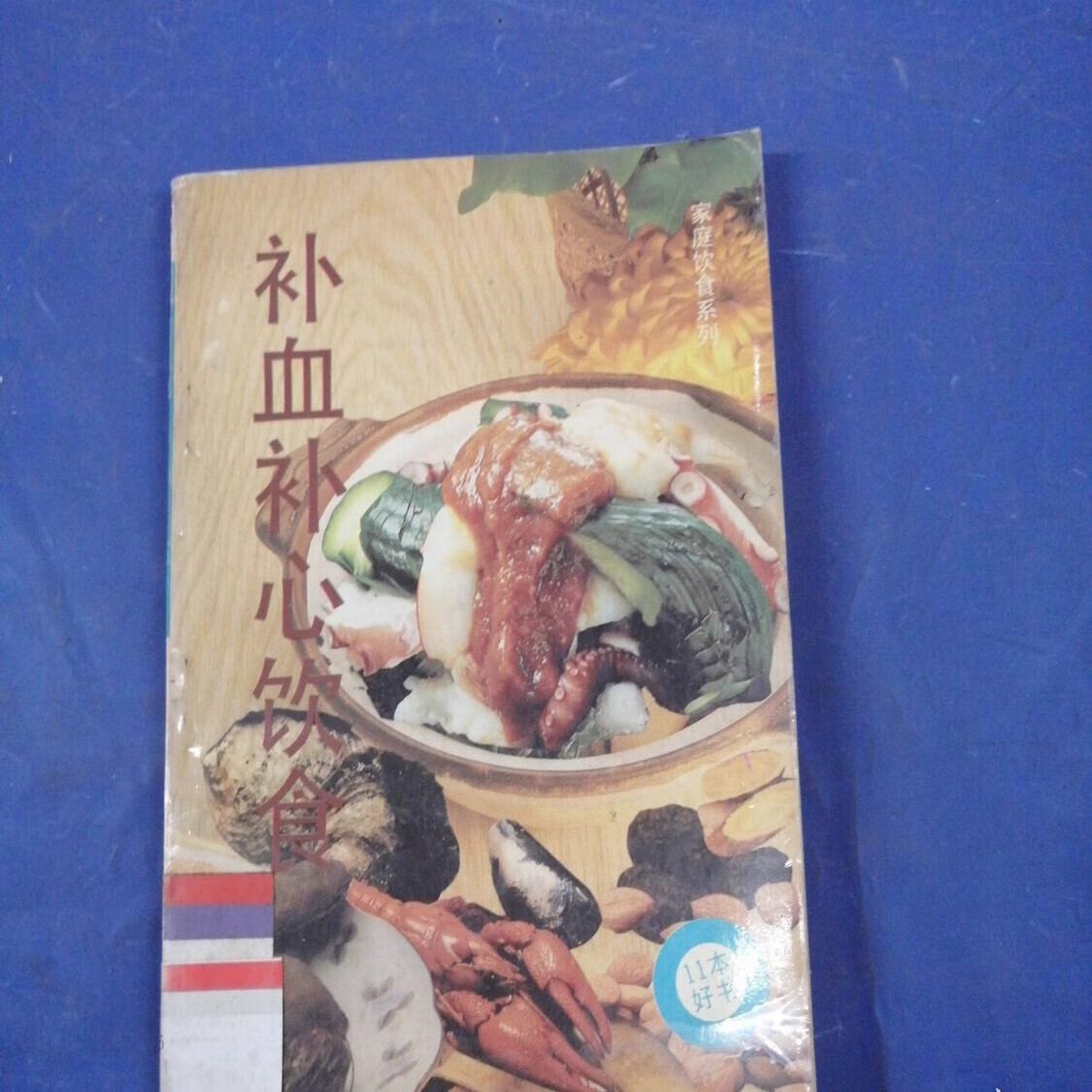 中山中医保健养生食疗(中医保健养生食疗书籍推荐)