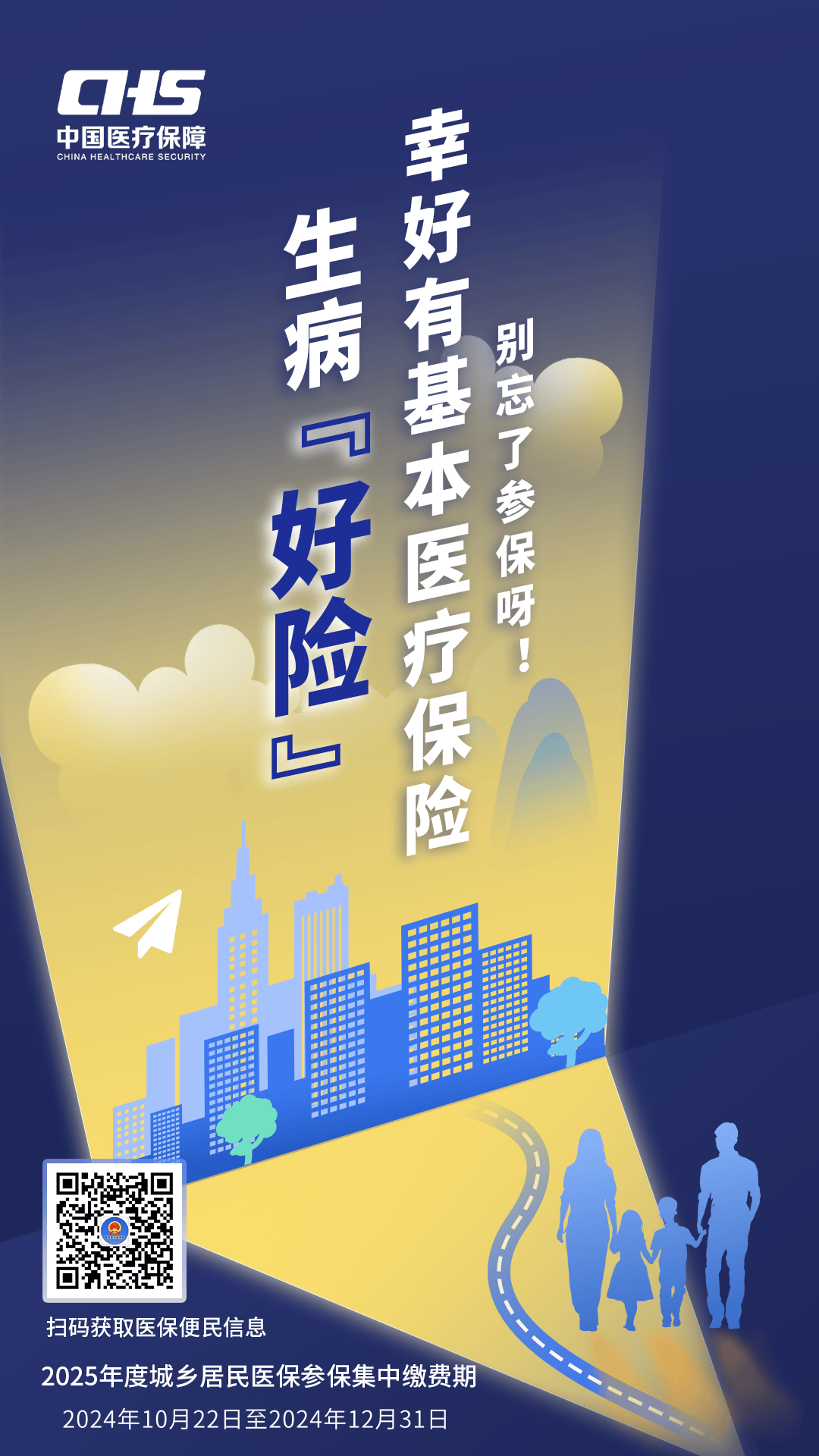 中山徐州医保缴费(徐州医保缴费怎么网上缴费)