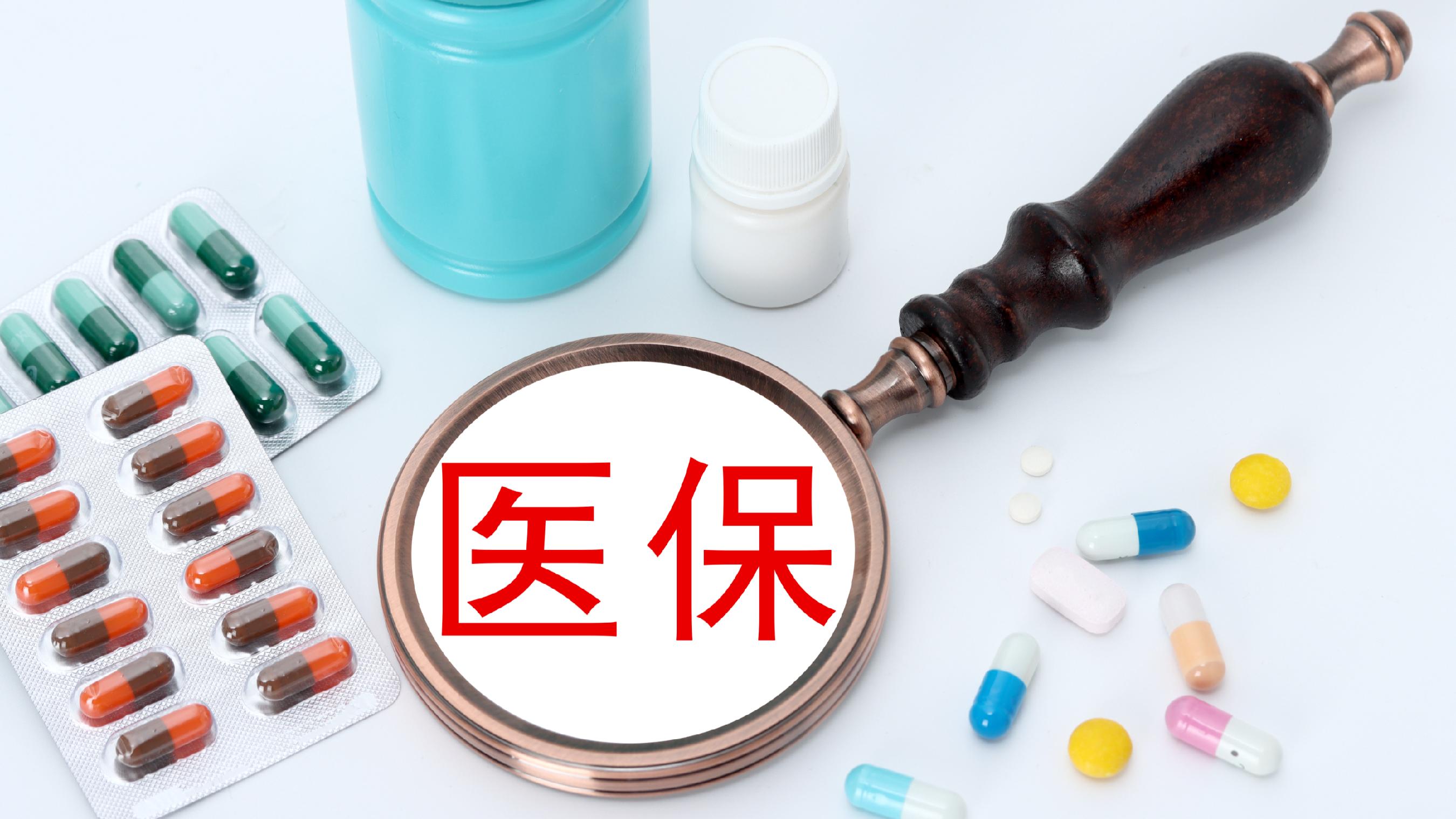 中山医保(北京医保起付线)