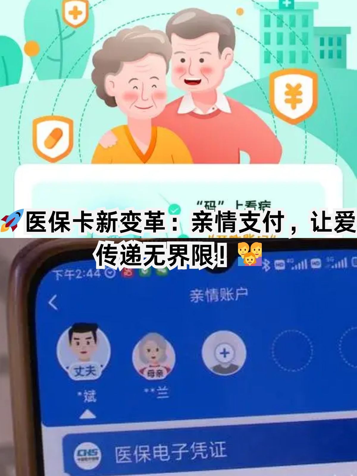 中山医保卡能给家人用吗(职工医保卡能给家人用吗)