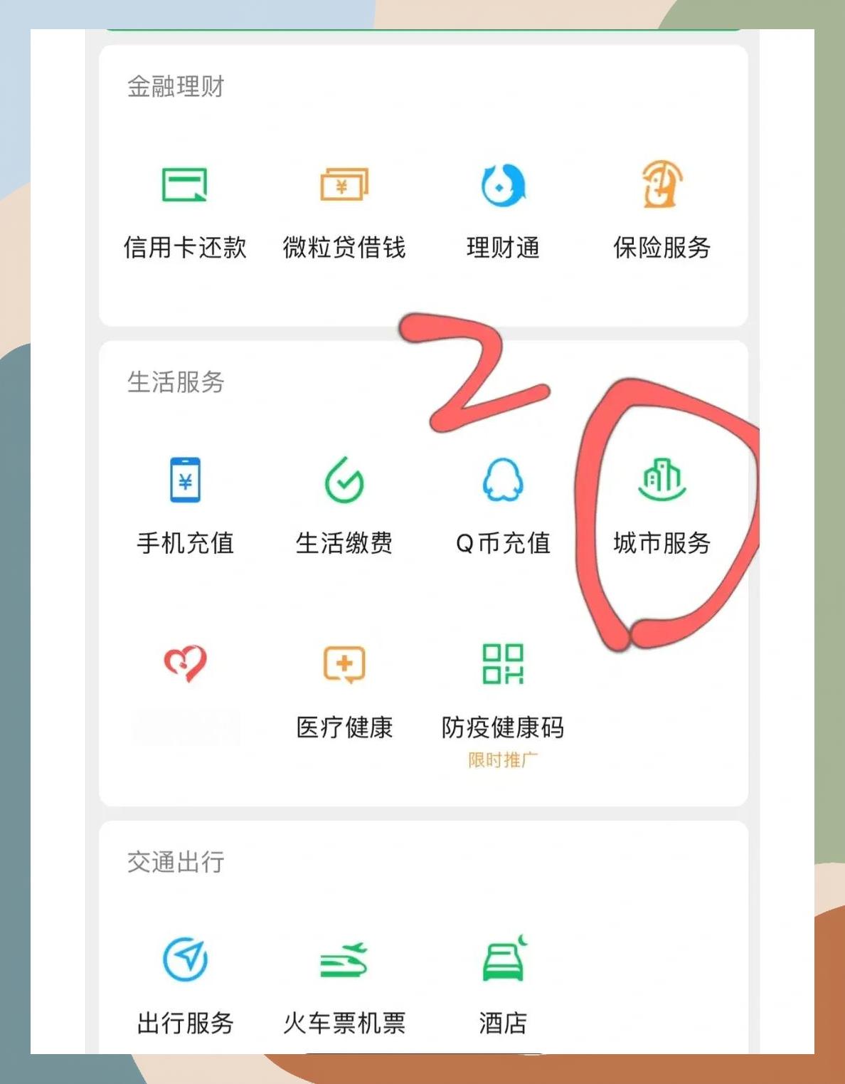 中山如何更改医保定点医院(如何更改医保定点医院?)