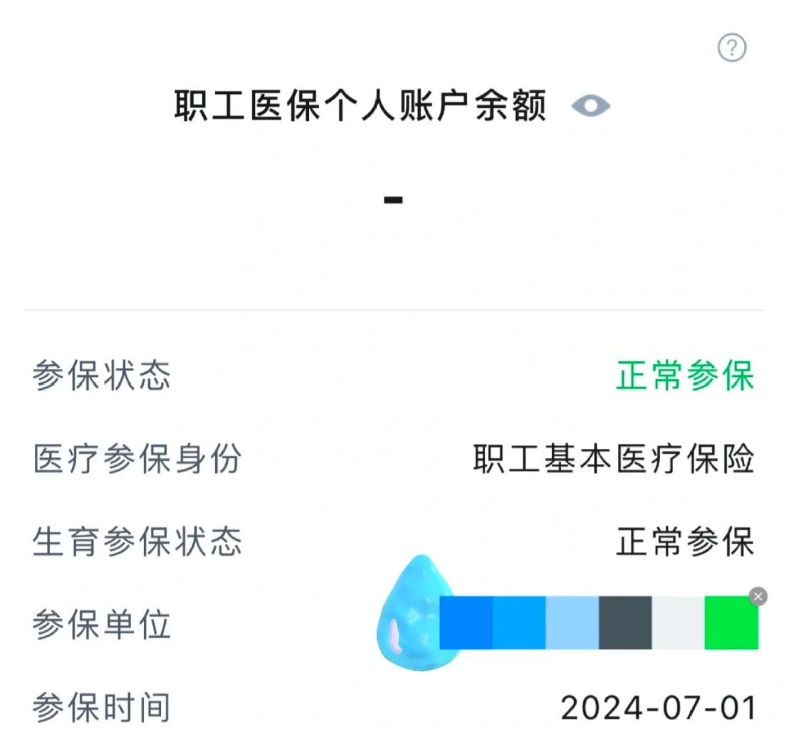 中山个人医保缴费查询(粤税通个人医保缴费查询)