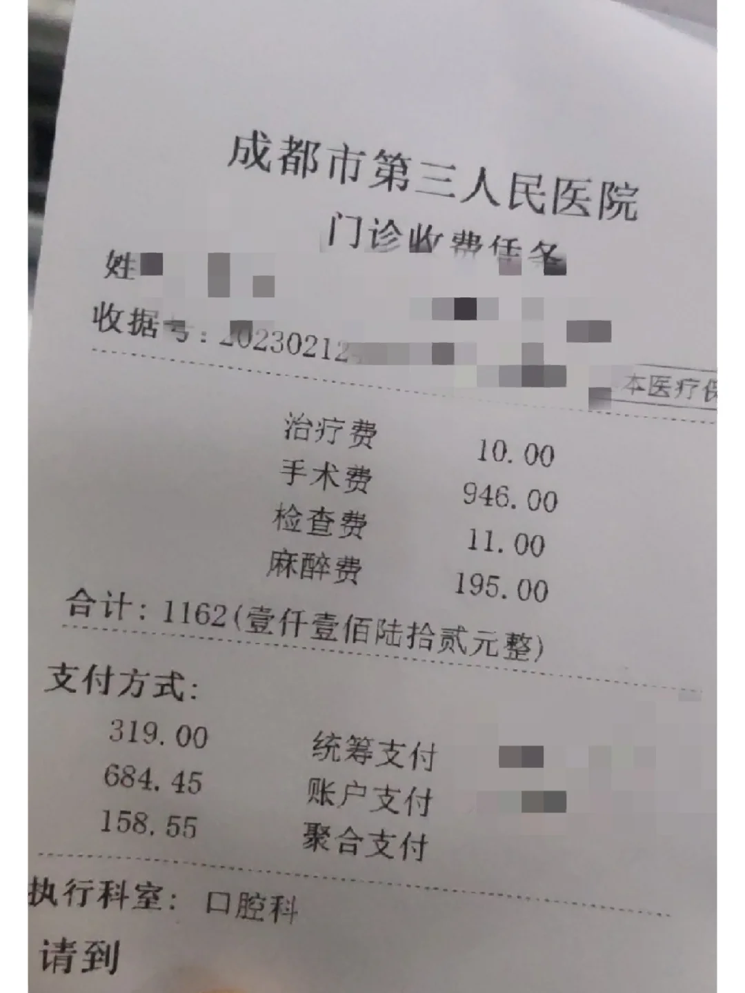 中山拔智齿医保可以报销吗(大学生异地拔智齿医保可以报销吗)