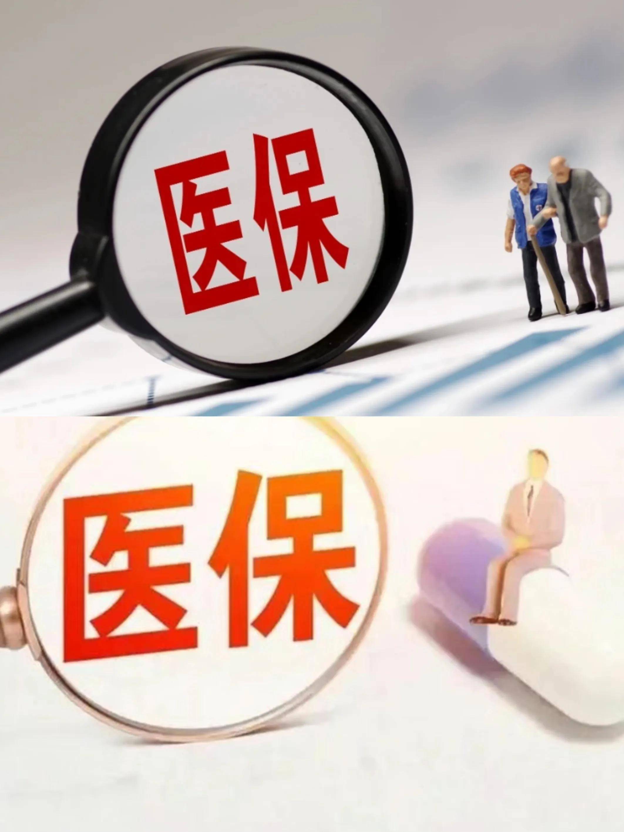 中山医保改革(医保改革单位缴费不再划入个人账户是什么意思)