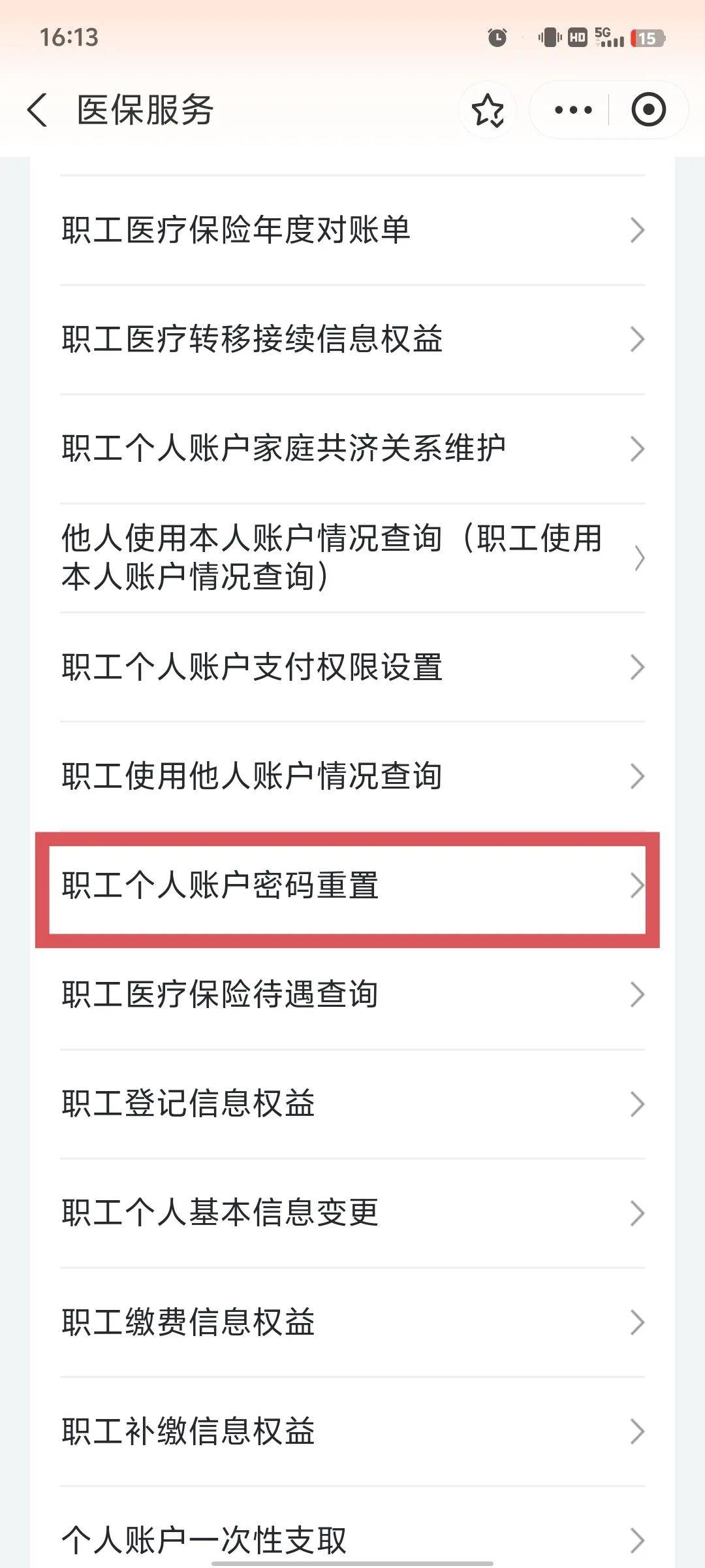 中山医保卡原始密码是多少(湖北省医保卡原始密码是多少)