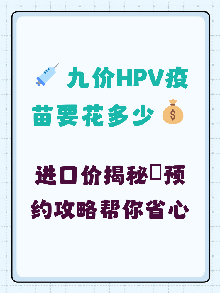 中山hpv疫苗可以用医保吗(hpv疫苗能用医保吗?)