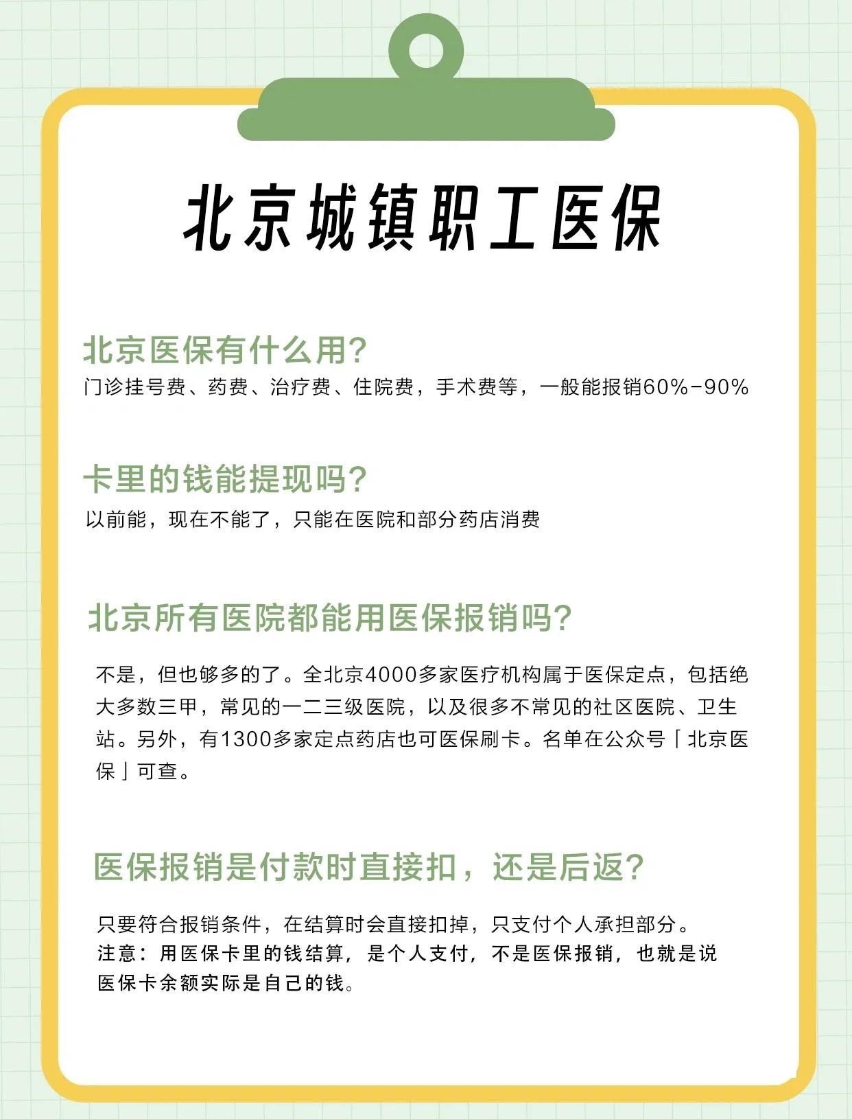 中山医保查询(北京医保查询电话人工服务)