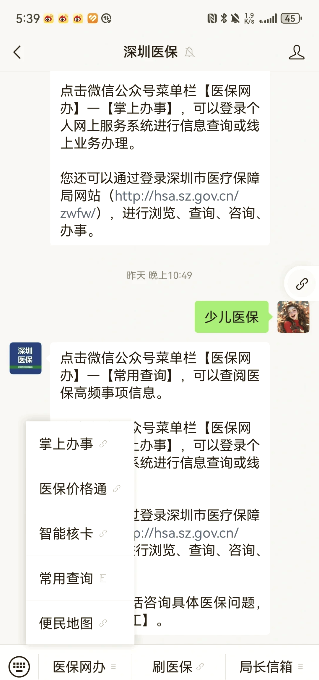 中山深圳少儿医保怎么办理(非深户小孩怎么买医保)