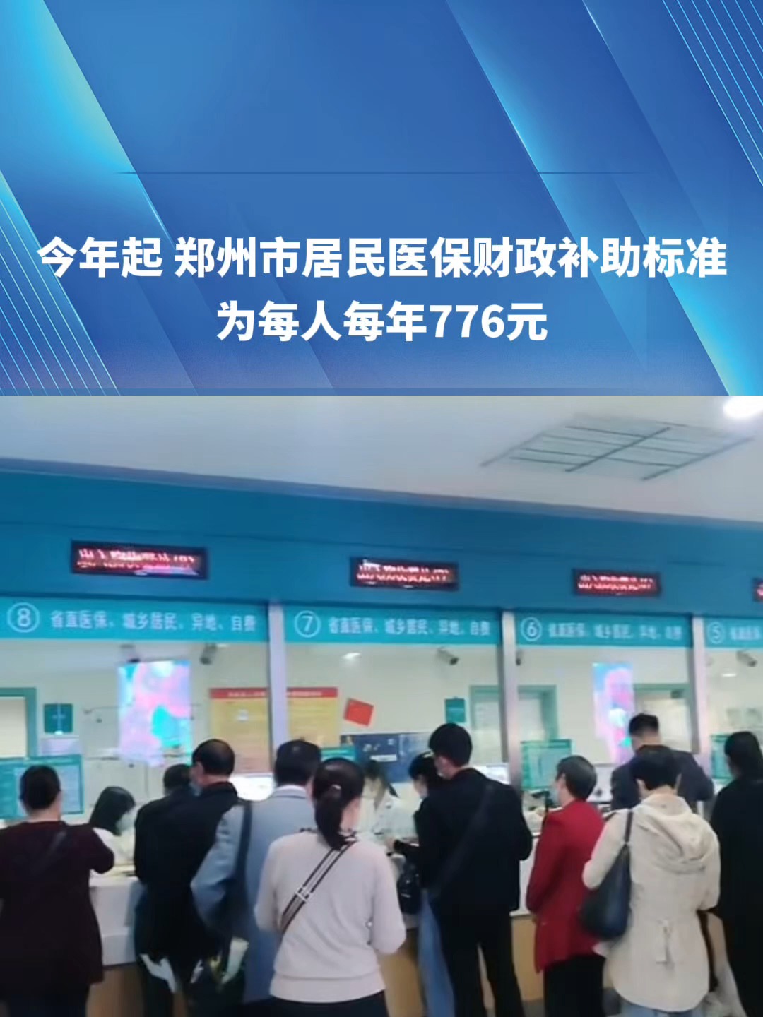 中山2019医保新政(2019医保新政什么时候执行)