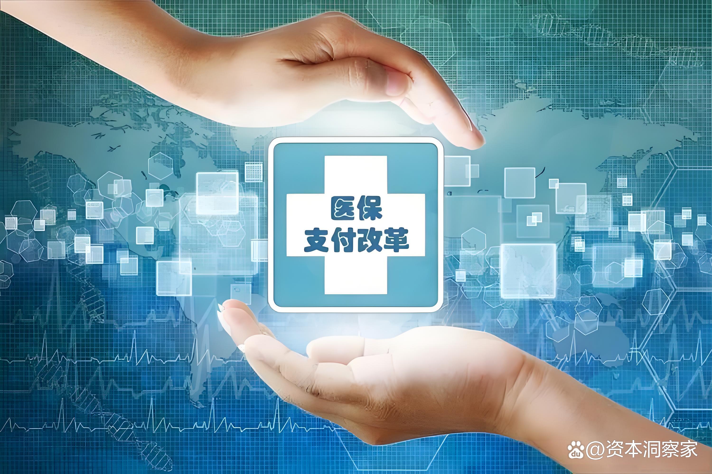 中山中国医保(中国医保app下载安装)